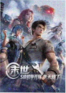 雾港夜航动画片封面图