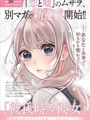 第七次日落漫画改编作品封面图